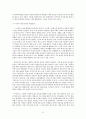 집단따돌림의 해결방안,청소년문제,사회문제,왕따사례,집단따돌림사례 16페이지