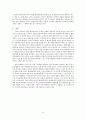 집단따돌림의 해결방안,청소년문제,사회문제,왕따사례,집단따돌림사례 17페이지