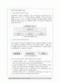 집단내커뮤니케이션,구전커뮤니케이션,집단간커뮤니케이션,혁신의확산 7페이지