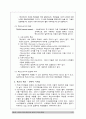 집단내커뮤니케이션,구전커뮤니케이션,집단간커뮤니케이션,혁신의확산 14페이지