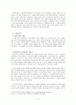 집단주의를 통해 바라본 사회적 현상들과 해결책,집단주의,한국인의가치관,가족주의,학벌주의,지역주의 5페이지