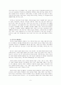 집단주의를 통해 바라본 사회적 현상들과 해결책,집단주의,한국인의가치관,가족주의,학벌주의,지역주의 8페이지