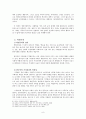 집단주의를 통해 바라본 사회적 현상들과 해결책,집단주의,한국인의가치관,가족주의,학벌주의,지역주의 9페이지