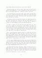 집단주의를 통해 바라본 사회적 현상들과 해결책,집단주의,한국인의가치관,가족주의,학벌주의,지역주의 15페이지