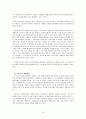 집단주의를 통해 바라본 사회적 현상들과 해결책,집단주의,한국인의가치관,가족주의,학벌주의,지역주의 18페이지