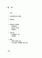 집담이기주의,노동조합,마케팅,브랜드,브랜드마케팅,기업,서비스마케팅,글로벌,경영,시장,사례,swot,stp,4p 2페이지