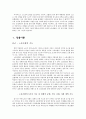 집담이기주의,노동조합,마케팅,브랜드,브랜드마케팅,기업,서비스마케팅,글로벌,경영,시장,사례,swot,stp,4p 10페이지