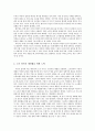 집담이기주의,노동조합,마케팅,브랜드,브랜드마케팅,기업,서비스마케팅,글로벌,경영,시장,사례,swot,stp,4p 12페이지
