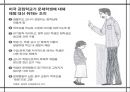 체벌,학교체벌,학교폭력,체벌논란,체벌찬성,체벌반대,과잉체벌,체벌사례,다른나라체벌 13페이지