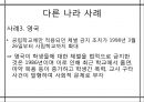 체벌,학교체벌,학교폭력,체벌논란,체벌찬성,체벌반대,과잉체벌,체벌사례,다른나라체벌 16페이지