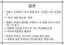 체벌,학교체벌,학교폭력,체벌논란,체벌찬성,체벌반대,과잉체벌,체벌사례,다른나라체벌 19페이지
