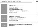 체중관리요법,체중관리분석,비만분석,비만,다이어트,비만치료 8페이지