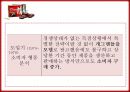 초코파이 마케팅전략 및 분석,광고전략,광고캠폐인,정캠폐인 7페이지
