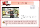 초코파이 마케팅전략 및 분석,광고전략,광고캠폐인,정캠폐인 13페이지