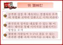 초코파이 마케팅전략 및 분석,광고전략,광고캠폐인,정캠폐인 23페이지