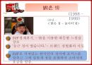 초코파이 마케팅전략 및 분석,광고전략,광고캠폐인,정캠폐인 28페이지