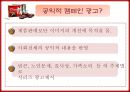 초코파이 마케팅전략 및 분석,광고전략,광고캠폐인,정캠폐인 35페이지
