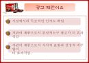 초코파이 마케팅전략 및 분석,광고전략,광고캠폐인,정캠폐인 36페이지
