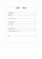 청년인적자원개발,인적자원관리,일자리문제,사회문제,청년실업,실업율 2페이지