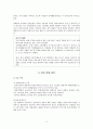 청년인적자원개발,인적자원관리,일자리문제,사회문제,청년실업,실업율 4페이지