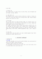 청년인적자원개발,인적자원관리,일자리문제,사회문제,청년실업,실업율 5페이지
