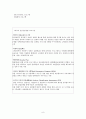 청년인적자원개발,인적자원관리,일자리문제,사회문제,청년실업,실업율 11페이지