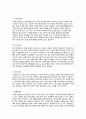 청호나이스 해외마케팅전략, 네덜란드 정수기시장 진출전략,정수기시장,청호나이스정수기,청호나이스,정수기해외진출 5페이지