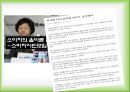 청은차 (청은차마케팅전략,청은차기업분석,치약마케팅전략,치약환경분석).PPT자료 7페이지