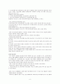 청소년 관련법과 행정체계 - 청소년관련법,청소년정책,청소년행정,청소년관련법외국현황 6페이지
