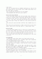 청소년 관련법과 행정체계 - 청소년관련법,청소년정책,청소년행정,청소년관련법외국현황 7페이지
