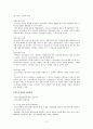 청소년 관련법과 행정체계 - 청소년관련법,청소년정책,청소년행정,청소년관련법외국현황 11페이지
