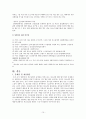 청소년 관련법과 행정체계 - 청소년관련법,청소년정책,청소년행정,청소년관련법외국현황 15페이지