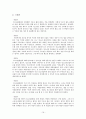 청소년 관련법과 행정체계 - 청소년관련법,청소년정책,청소년행정,청소년관련법외국현황 16페이지