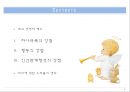 최고 경영자 예수(JESUS CEO) _ 로리 베스 존스 저 (최고경영자,리더,예수,CEO,인간관계형성,자아극복).PPT자료 2페이지