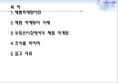 [마케팅의 이해] 체험 마케팅 (체험마케팅,체험마케팅전략,체험마케팅사례및분석).PPT자료 2페이지
