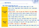 [마케팅의 이해] 체험 마케팅 (체험마케팅,체험마케팅전략,체험마케팅사례및분석).PPT자료 7페이지