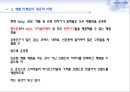 [마케팅의 이해] 체험 마케팅 (체험마케팅,체험마케팅전략,체험마케팅사례및분석).PPT자료 9페이지