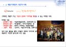 [마케팅의 이해] 체험 마케팅 (체험마케팅,체험마케팅전략,체험마케팅사례및분석).PPT자료 12페이지