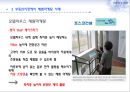 [마케팅의 이해] 체험 마케팅 (체험마케팅,체험마케팅전략,체험마케팅사례및분석).PPT자료 14페이지