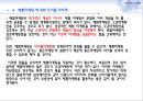 [마케팅의 이해] 체험 마케팅 (체험마케팅,체험마케팅전략,체험마케팅사례및분석).PPT자료 19페이지
