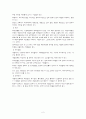 청소년 복지론,청소년게임중독, 온라인게임 2페이지