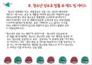 청소년과 성 - 청소년성문제, 성문제행동, 청소년성폭력, 청소년성매매, 성매매, 성폭력, 청소년성보호, 청소년성보호정책 PPT자료 25페이지
