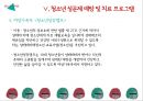 청소년과 성 - 청소년성문제, 성문제행동, 청소년성폭력, 청소년성매매, 성매매, 성폭력, 청소년성보호, 청소년성보호정책 PPT자료 41페이지