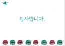 청소년과 성 - 청소년성문제, 성문제행동, 청소년성폭력, 청소년성매매, 성매매, 성폭력, 청소년성보호, 청소년성보호정책 PPT자료 44페이지