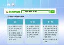 청소년관련법과 행정체계 (청소년관련법,청소년정책,청소년행정,청소년정책외국현황,외국청소년관련법).PPT자료 4페이지
