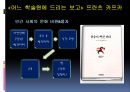 청소년 범죄 여러분의 생각은? (청소년범죄청소년범죄심각성,청소년범죄원인,청소년범죄분석,청소년범죄처벌,청소년범죄처벌강화,청소년가출).ppt 18페이지