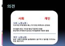 청소년 범죄 여러분의 생각은? (청소년범죄청소년범죄심각성,청소년범죄원인,청소년범죄분석,청소년범죄처벌,청소년범죄처벌강화,청소년가출).ppt 22페이지