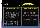 청소년 범죄 여러분의 생각은? (청소년범죄청소년범죄심각성,청소년범죄원인,청소년범죄분석,청소년범죄처벌,청소년범죄처벌강화,청소년가출).ppt 23페이지