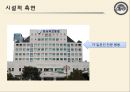청심국제병원 (청심국제병원마케팅전략,청심국제병원성공요인,청심국제병원경영전략).ppt 12페이지