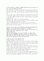 카페베네 기업분석 - 카페베네 전략 분석,커피시장조사분석사례, 브랜드마케팅, 서비스마케팅, 글로벌경영, 사례분석, swot분석, stp분석, 4p분석 3페이지